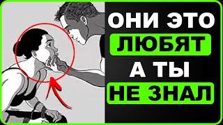 3 Секретных Желания Женщины, о которых Она Никогда не Расскажет. Мужчинам смотреть!