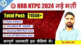 RRB NTPC 2024 Notification Full Details | Syllabus | Cut-Off | Exam Pattern | by Anil Sir|TUTORPEDIA