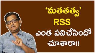 The Biggest Mistake Of The 'Communal' RSS | Raka Lokam | K R Sudhakar Rao