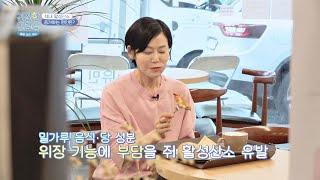 체내 활성산소가 증가하는 대표적 원인은 과식에 있다! | 친절한 진료실 138회 | JTBC 230703 방송