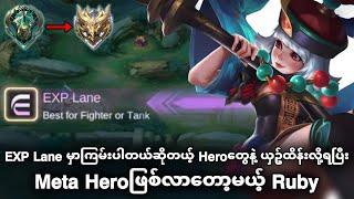 EXP Laneမှာ ကြမ်းပါတယ့်Heroတွေနဲ့ ယှဉ်ထိန်းနိုင်ပြီး Meta Hero ဖြစ်လာတော့မယ့် Ruby | MLBB