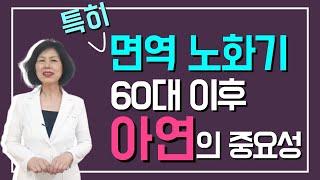 면역 영양소 아연ZINC, 나이 들수록 더욱 섭취해야 하는 이유