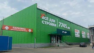 Строительный магазин «7745 все для стройки» - открытие в Москве