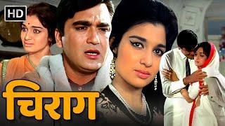  Chirag (1969) | A Timeless Love Story!|  Iconic Musical | Sunil Dutt & Asha Parekh | Full Movie HD