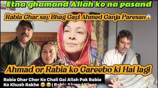 Rabia Bhag Gayi @RabiaAhmadVlogs@Family_vlogs03@dailyroutine4051 @NayabRizwanvlog-q9o@parveenlife