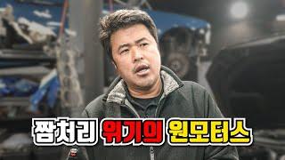 벤츠 포르쉐 GMC "다양한 유형의 엔진부조 실화냐?"