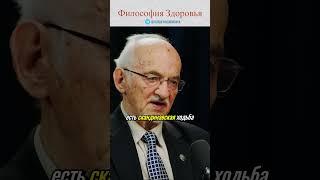 Дадали про долголетие #здоровье #спорт #долголетие #питание #бады #биохакинг #психология #доктор