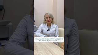 Кому нужна прививка от клещевого энцефалита? 5 групп риска #тюмень #клиника #клещи #укус #прививка