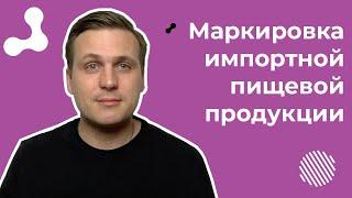 Какая информация должна быть указана на упаковке пищевых продуктов?