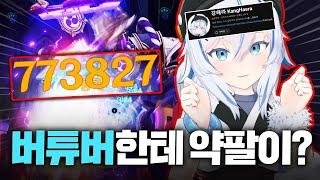 원신을 처음하는 버튜버한테 약팔이를 시켜보면?