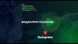 Вадим Потапенко из Slotegrator |  Kyiv iGaming Affiliate Conference