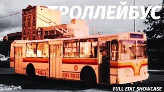 Bogotá Троллейбус  - [Кино] (Russian & Spanish Lyrics)