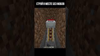 Ловушка в Майнкрафт Как напугать друга в Майнкарафте  Пранк