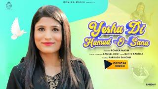 Yeshu Di Hamd -O- Sana | Romika Masih | Video Song | New Masihi Geet 2018