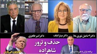 برنامه زنده تلویزیون جهانی پارس