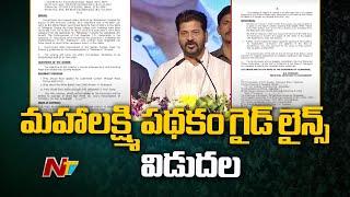 Telangana Govt Releases Mahalakshmi Scheme Guidelines | CM Revanth Reddy | Ntv