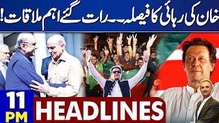 Dunya News Headlines 11:00 PM | Khan Released From Adiala? | Important Meeting! | 11 June 2024