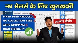 Flipkart NEW Update Feb 2025 On Fixed Fees || Sell on Flipkart for beginners 2025