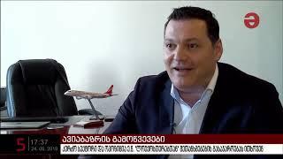 General Director, Roman Bokeria comments how "Ryanair" & "Wizz Air" dumping Georgian Airways