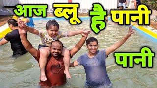 आज ब्लू है पानी पानी ️ Swimming Pool आणि Farm Tour ची धमाल  Crazy Foody Ranjita