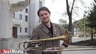 Борис Блинов, тромбонист Kickin' Jass Orchestra о погоде