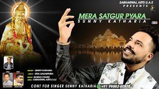 Mera Satgur Pyara || Sunny Katharia || Bhagwan Valmiki Bhajan 2020 || Sabharwal Arts U.A.E