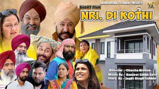 NRI DI KOTHI || FULL MOVIE ||  New Punjabi Movie  2024  @CHACHA BISHNA TV CHANNEL