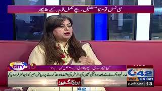 City @ 10 | Mrs Iram Nadeem | 4 October 2017 | City42