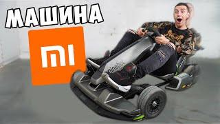 Обзор на МАШИНУ от XIAOMI **ОЧЕНЬ БЫСТРАЯ** Ninebot gokart