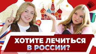 Лечение в России | Кобякова Екатерина врач-онколог, основатель компании "МЕДКОМПАС"