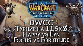 [СТРИМ] Император или Вождь Орды?: DWCC Плейофф#1 Warcraft 3 Reforged