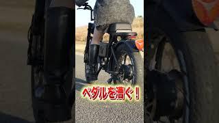 電動アシスト自転車って！？