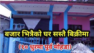 house for sale in itahari,realestate itahari,ghar jagga bikri,sasto ghar,cheap house sale,3rdeye33.