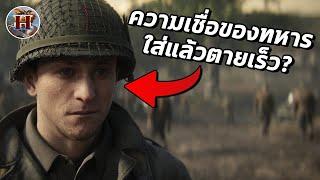 ทำไมทหารสหรัฐถึงไม่ชอบติดสายคาดหมวก? - History World