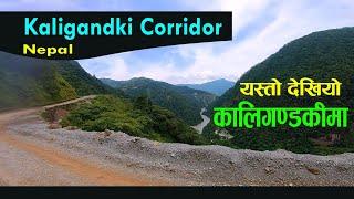 Kaligandaki corridor | कालिगण्डकी करिडोरमा पुग्दा यस्तो देखियो |road trip vlog|darai traveller#road