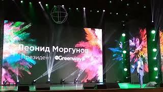 Леонид Моргунов (рост компании)