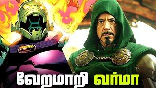 Avengers Doomsday will introduce new MCU Villain (தமிழ்)