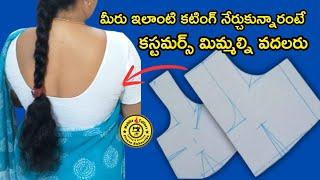 #easy blouse cutting method /@MahilaTailors #easyblousecuttingmethod #blousestitching