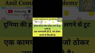 motivation for success #motivation #youtubeshorts #viralvideo