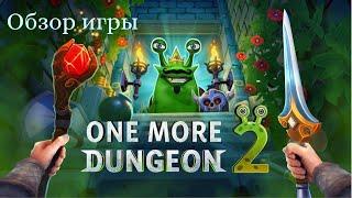 One more dungeon 2 - Обзор уютного рогалика