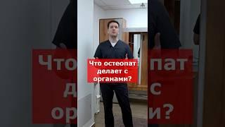 Работа с внутренними органами, зачем? | Доктор Финагин