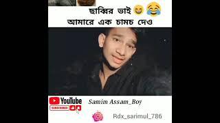 #Youtube#Comedy#Funny#Silchar Must Watch New Funny Video 2021 New Comedy Video 2021