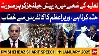 PM Shehbaz Sharif Addresses International Conference On Girls Education | 11 January 2025