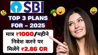 SBI Best SIP Plan 2025/SBI mutual fund best plan 2025/Best sip plans for 2025