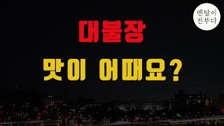 비트코인 폭등장 맛좀 보셨을까요? 근데 그거 알아요?