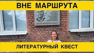 Воронеж - самый литературный город России - еще сомневаетесь? Смотрите этот ролик!