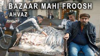 AHVAZ - BAZAAR MAHI FROOSHHA - اهواز - بازار ماهی فروش ها