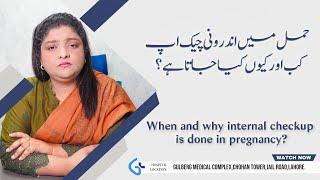 When and Why Internal Checkup is done in Pregnancy? | Dr Naila Jabeen | Gynae Solution