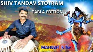 SHIVTANDAV STOTRAM - TABLA COVER - Mahesh K Tsr