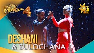 Deshani Nehara & Sulochana | Hiru Mega Stars - Season 04 | FINAL 7 